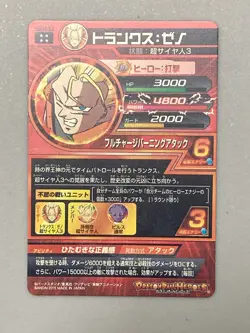 Super Saiyan 3 Trunks - HGD4-53 - UR Card Super Dragon Ball Heroes Japanese - Image 2