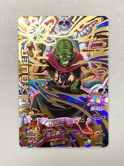 King Piccolo - HGD4-19 - UR Card Super Dragon Ball Heroes Japanese - Image 1