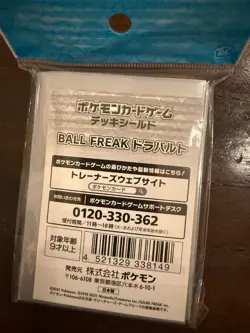 NEW Pokemon Center Japan Exclusive Dragapult Ball Freak 64 Pack TCG Card Sleeves - Image 2