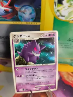Pokemon Karte Card Gengar Lv. 39 Diamond Pearl Space Time Creatio japanese Good- - Image 1