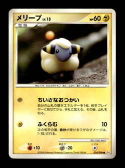 Mareep 034/096 Pt1 Japanese Pokemon Card ~ MP - Image 1