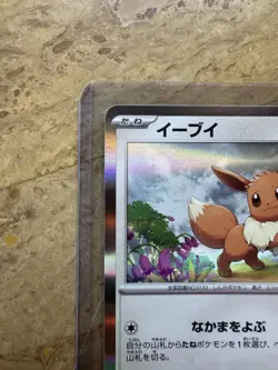NM Eevee 033/SV-P Pokemon Card Game Class PROMO Pokemon Cards Japanese - Image 2