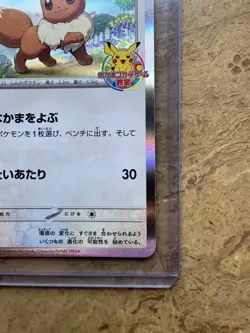 NM Eevee 033/SV-P Pokemon Card Game Class PROMO Pokemon Cards Japanese - Image 4
