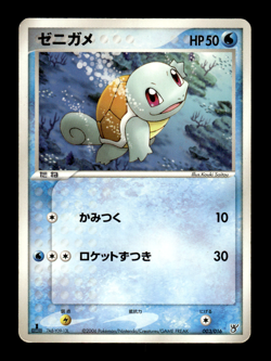 Squirtle 003/016 1st Edition Kyogre Half Deck Japanese Pokemon Card ~ MP - Image 1