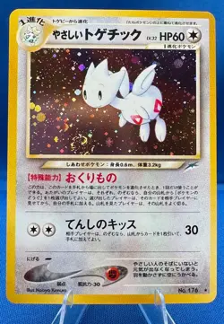 Pokemon Japanese "Darkness, and to Light" No 176 LIGHT TOGETIC HOLO w/SWIRL MINT - Image 1