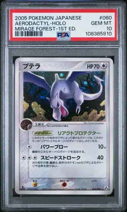 2005 POKEMON JPN MIRAGE FOREST 1ST ED #060 AERODACTYL-HOLO PSA 10 - Image 1