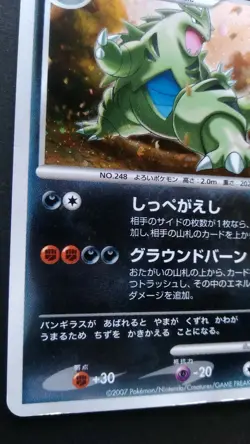 Tyranitar Pokemon Card Japanese Nintendo Game Rare Holo DPBP#298 DP2 - Image 3