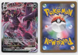 GRIMMSNARL VMAX 007/020 VMAX STARTER SET GRIMMSNARL POKEMON JAPANESE - Image 3
