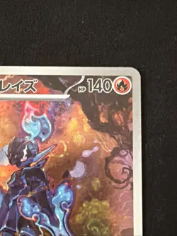 CERULEDGE 109/106 ART RARE SUPER ELECTRIC BREAKER POKEMON JAPANESE NM - Image 2