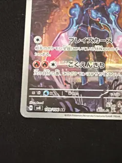 CERULEDGE 109/106 ART RARE SUPER ELECTRIC BREAKER POKEMON JAPANESE NM - Image 4