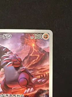 Groudon AR 069/062 sv3a Scarlet & Violet Japanese Pokemon Raging Surf - Image 2