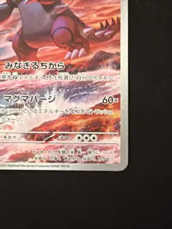 Groudon AR 069/062 sv3a Scarlet & Violet Japanese Pokemon Raging Surf - Image 3
