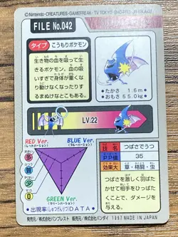 Pokemon Carddass Card Golbat File No.42 Bandai Pocket Monsters 1997 Japan - Image 2