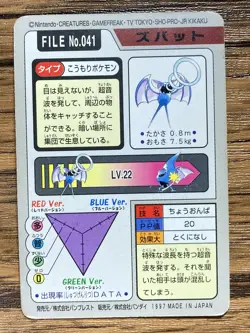 Pokemon Carddass Card Zubat File No.41 Bandai Pocket Monsters 1997 Japan - Image 2