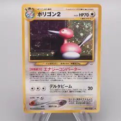 Pokemon Card Porygon2 LV.33 No.233 Holo Old Back 1999 EX Japanese s632 - Image 1