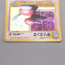Pokemon Card Porygon2 LV.33 No.233 Holo Old Back 1999 EX Japanese s632 - Image 3