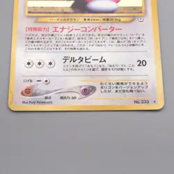 Pokemon Card Porygon2 LV.33 No.233 Holo Old Back 1999 EX Japanese s632 - Image 4
