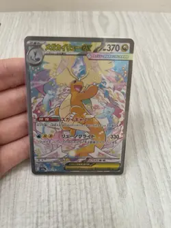 MEGA Dragonite ex SAR 246/193 MEGA Dream ex M2a Pokemon Card Japanese 2025 NM FS - Image 3
