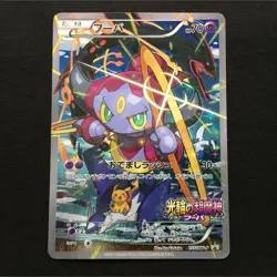 [EX] Pokemon Card Hoopa 155/XY-P Movie Promo Holo 2015 Japanese FS Used - Image 1