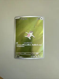 Slakoth 117/106 AR Super Electric Breaker sv8 Japanese Holo Pokemon Card NM - Image 1