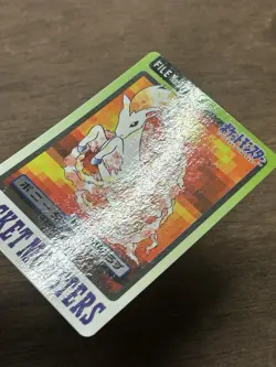 Ponyta File No. 077 Pokemon Bandai Carddass Japanese 1997 Pocket Monsters - Image 2