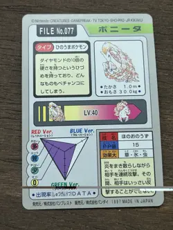 Ponyta File No. 077 Pokemon Bandai Carddass Japanese 1997 Pocket Monsters - Image 3
