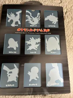 Pocket Monster Pokemon Card Game DP Movie 2008 Premium Collection Set of 9 Hobby - Image 2