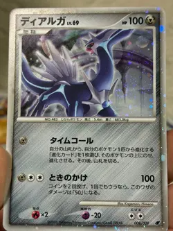 Pocket Monster Pokemon Card Game DP Movie 2008 Premium Collection Set of 9 Hobby - Image 5