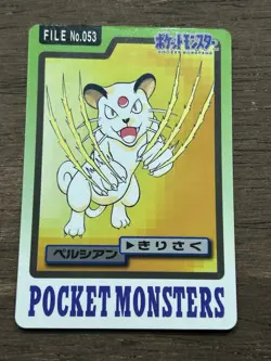 Persian File No. 053 Pokemon Bandai Carddass Japanese 1997 Pocket Monsters - Image 1