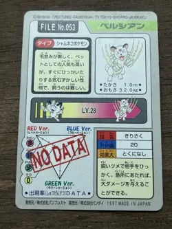 Persian File No. 053 Pokemon Bandai Carddass Japanese 1997 Pocket Monsters - Image 2