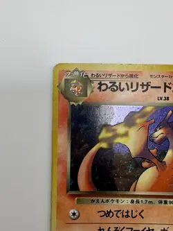 Dark Charizard NO. 006 Holo Rare Team Rocket Pokemon Japanese MP Vintage - Image 2
