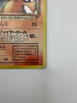 Dark Charizard NO. 006 Holo Rare Team Rocket Pokemon Japanese MP Vintage - Image 4