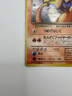 Dark Charizard NO. 006 Holo Rare Team Rocket Pokemon Japanese MP Vintage - Image 5