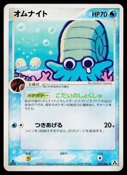 Omanyte 023/086 Common Mirage Forest Pokemon Japanese Heavily Played - Image 1