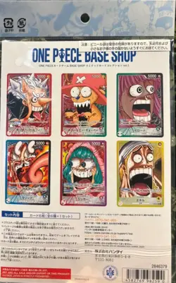 Pre-order ONE PIECE CARD GAME BASE SHOP LIMITED CARD COLLECTION Vol.1 Japanese - Image 2