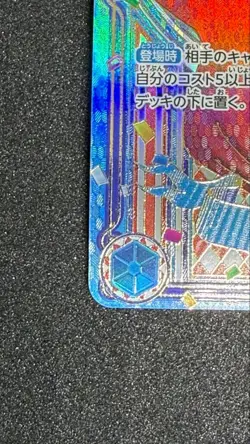 Buggy Gold SP OP08-051 Seven Heroes of the Blue Sea op14 one piece card japanese - Image 4