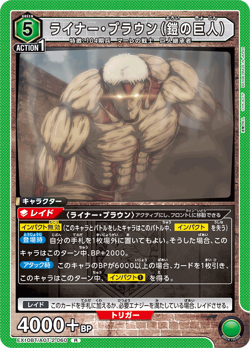 UNION ARENA EX10BT/AOT-2-060 Reiner(Armored Titan) R Attack on Titan - Image 1