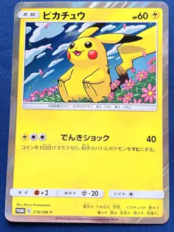 (4) Pokemon Card 'Toys R Us Holo Japanese 276 277 278 279 /SM-P Pikachu etc - Image 3