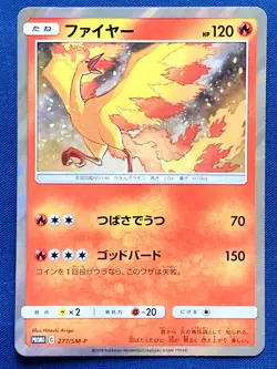 (4) Pokemon Card 'Toys R Us Holo Japanese 276 277 278 279 /SM-P Pikachu etc - Image 5