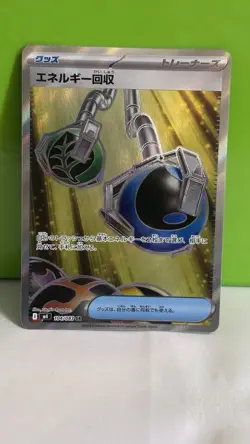 Energy Retrieval 104/083 Super Rare Ninja Spinner Japanese Pokemon TCG Card NM - Image 1