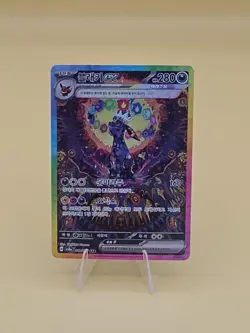 Umbreon ex SAR 217/187 sv8a Terastal Festival Pokemon Card (Korean) NM - Image 1