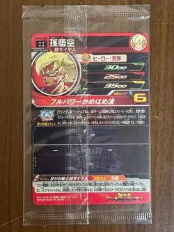 Super Dragon Ball Heroes SDBH Son Goku UGM4-067 Premium UR Card Japanese Sealed - Image 2