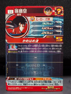 Bandai Super Dragon Ball Heroes UM8-SEC Son Goku M/NM Holo Japanese Card - Image 4