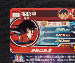 Bandai Super Dragon Ball Heroes UM8-SEC Son Goku M/NM Holo Japanese Card - Image 5