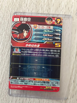Bandai Super Dragon Ball Heroes UM8-SEC Son Goku M/NM Holo Japanese Card - Image 2