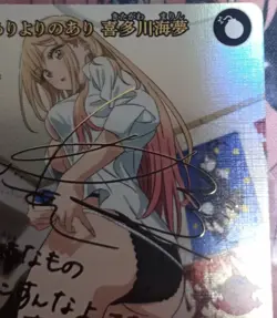 Build Divide Marin Kitagawa Signed BR Parallel My Dress-Up Darling NM Card JP - Image 3
