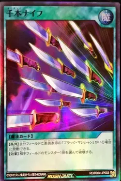 Yugioh Card RD/B004-JP003 Thousand Knives | Super Japanese - Image 1