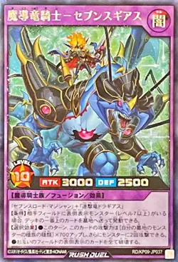 Yugioh Card RD/KP09-JP037 Spell Dragon Knight Sevens Gias | Rush Rare Japanese - Image 1