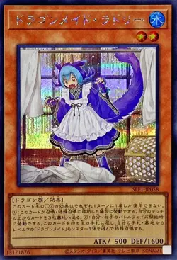 Yugioh Card SLF1-JP058 Laundry Dragonmaid | Secret Japanese - Image 1