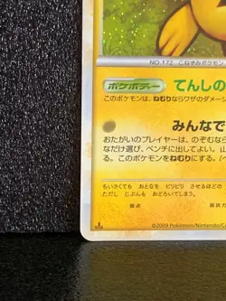 Pichu 031/070 Holo 1st Edition Pokemon Card Japanese Nintendo Rare Japan NM F/S - Image 4